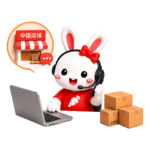 บริการประสานกับร้านค้าจีน
