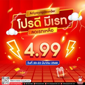 โปรดี มีเรท