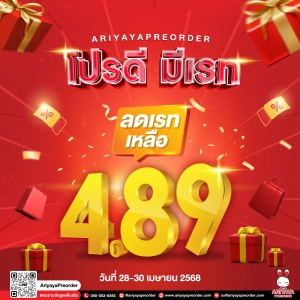 โปรดี มีเรท