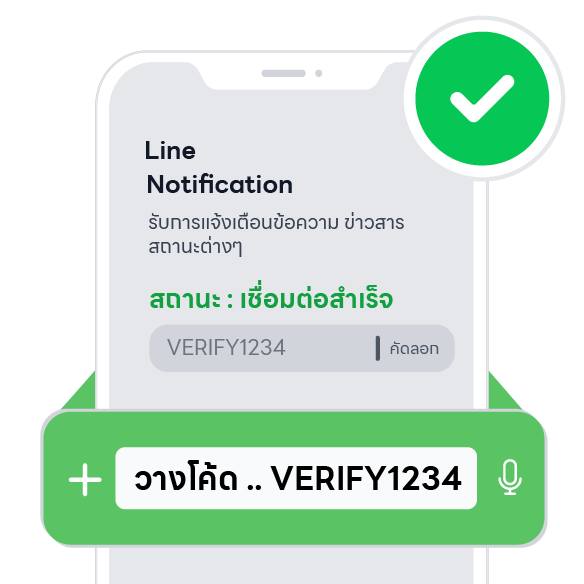 line notification