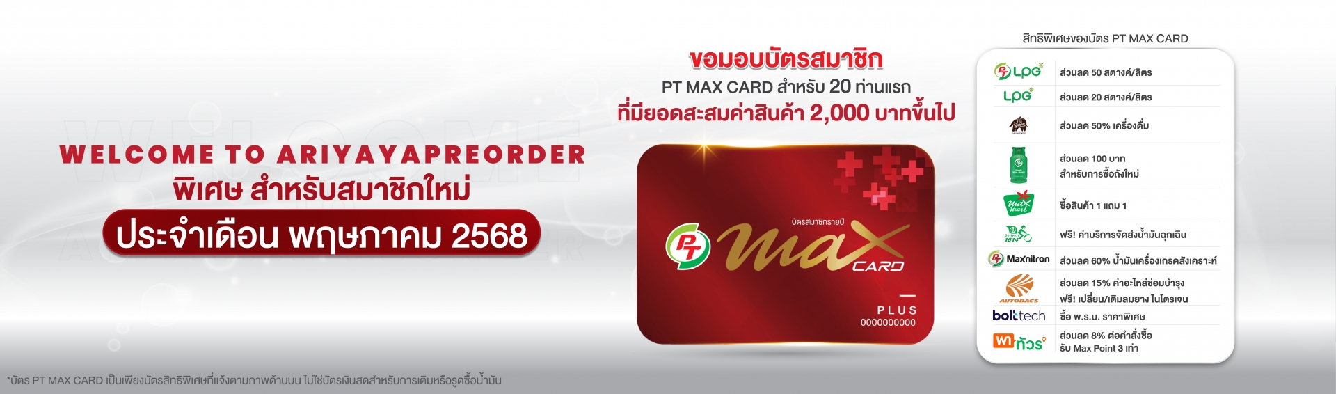 สมาชิกใหม่
